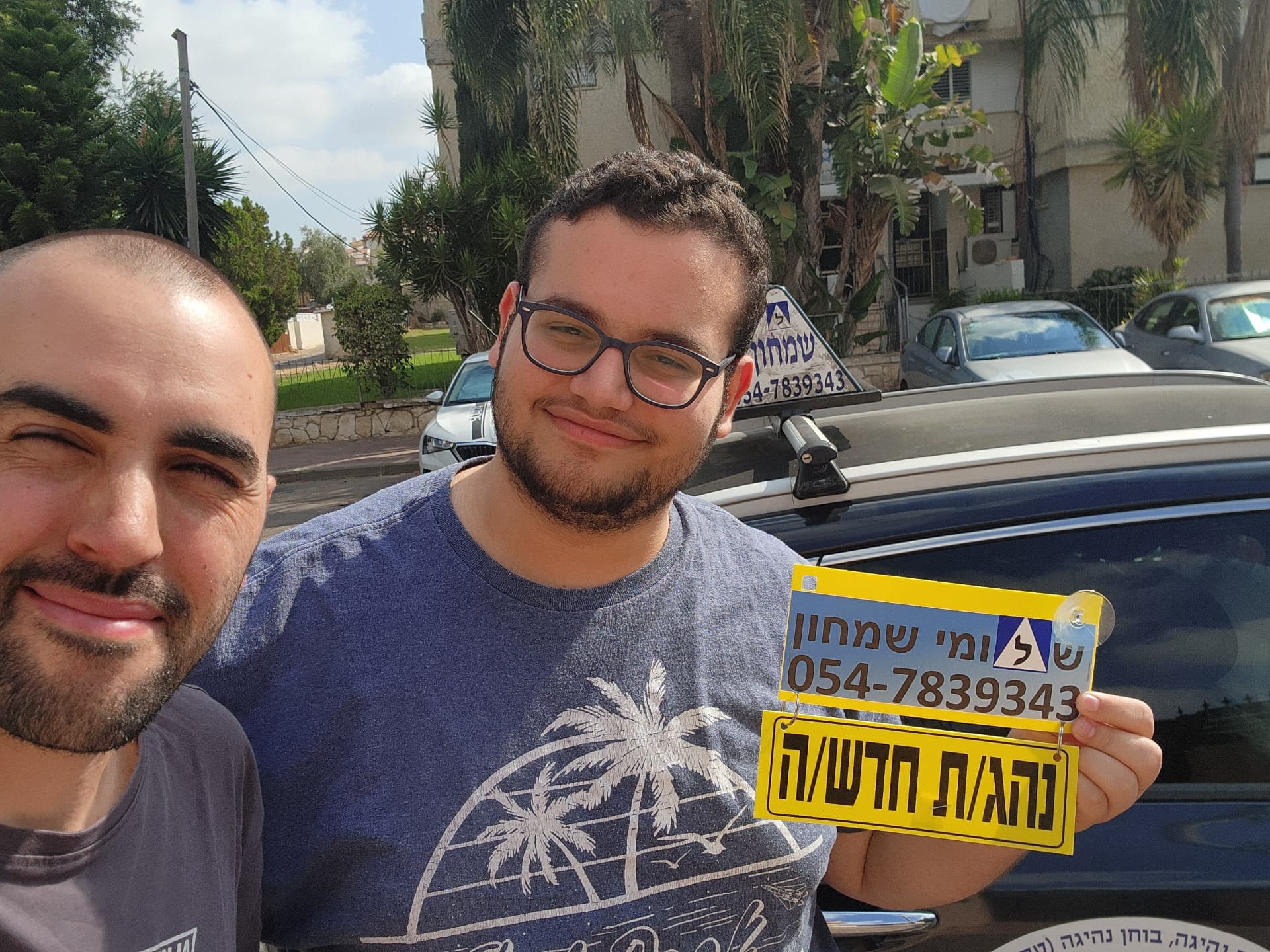 תלמיד נהיגה של שלומי שמחון אחרי מעבר טסט - שיעורי נהיגה ולימוד נהיגה עם מורה נהיגה מומלץ 4